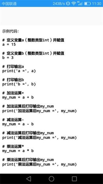 Python语言学习 v4.0.2