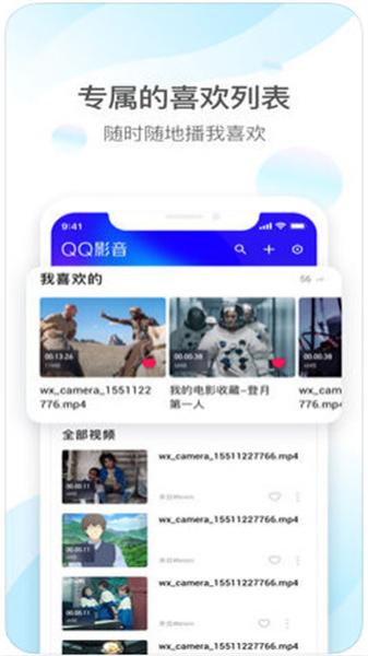 qq影音播放器 v3.0.1