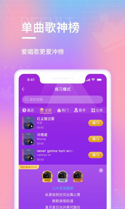 欢乐斗歌赚钱版 v3.4.1