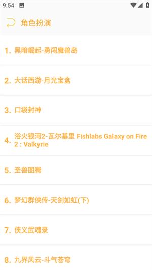 java游戏盒 v5.4.1