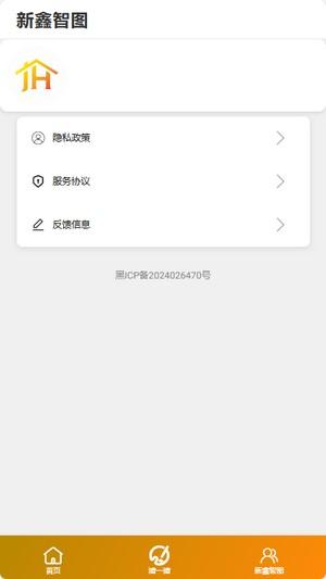 新鑫智图 v3.4.3