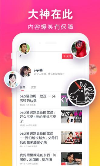 波波视频精选 v6.3.3