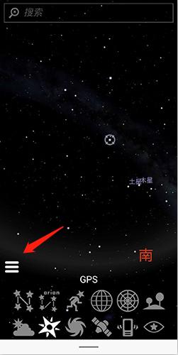 虚拟天文馆免费版 v5.4.2