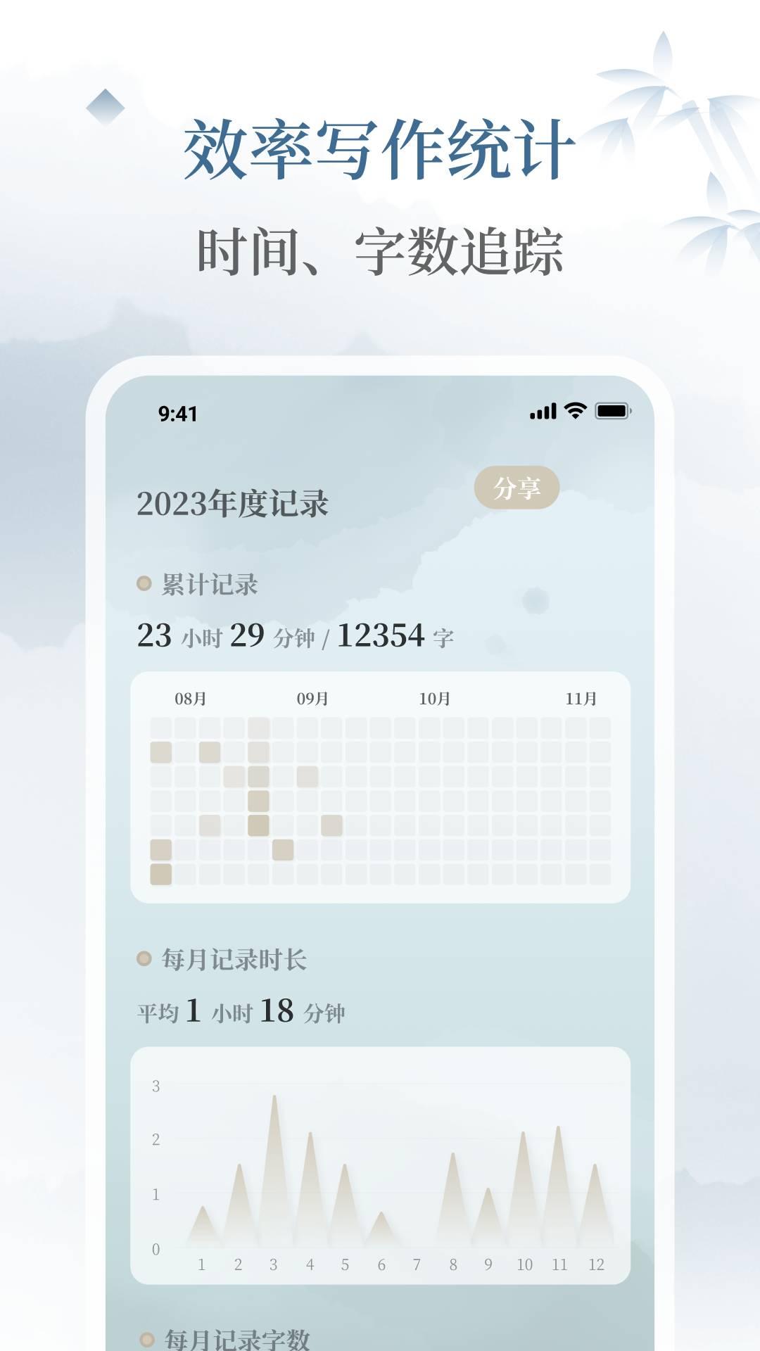 小隐笔记免费版 v3.3.2