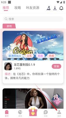 游咔无限积分 v5.0.4