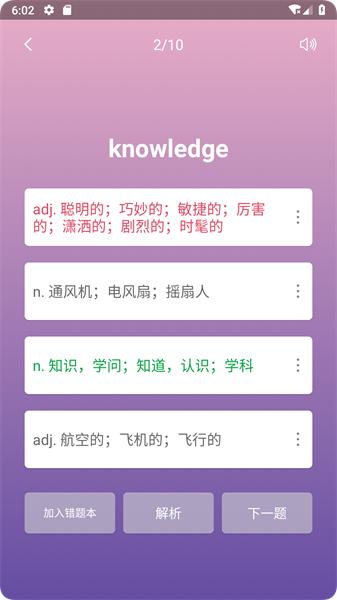 英汉随身词典旧版 v3.4.4