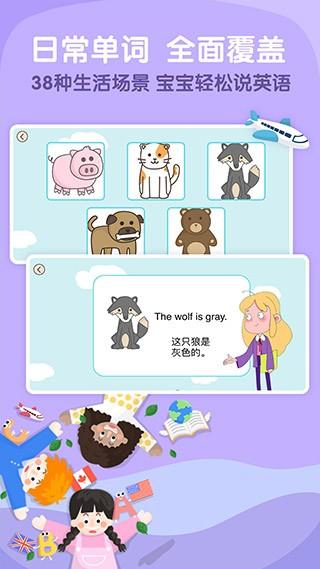 阿卡索少儿英语2024 v3.1.1