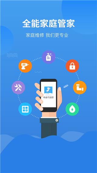 啄木鸟工程师 v3.2.3