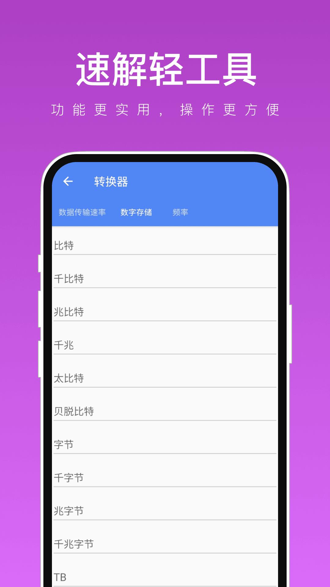 速解轻工具 v6.1.2