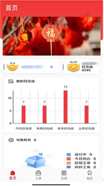 惠邦商户管理 v6.1.1