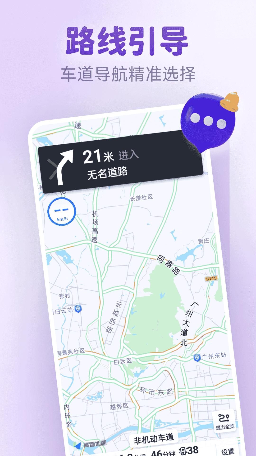 新知卫星实时地图 v5.2.3