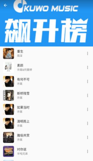 蛋播音乐3.8.0安卓版