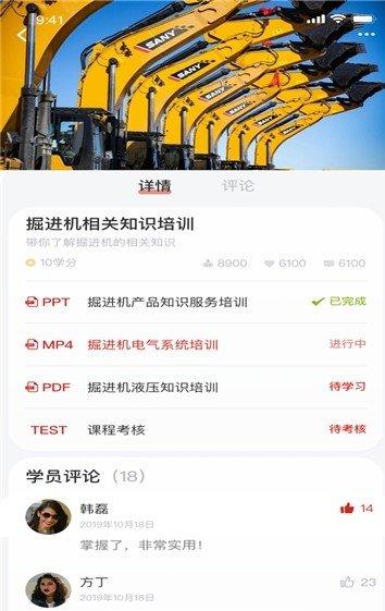 重装云学堂 v4.4.3