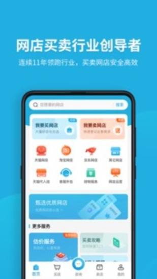 域名停靠盘他app v3.0.4