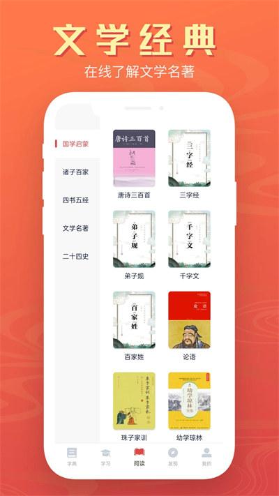中文词典 v5.2.1