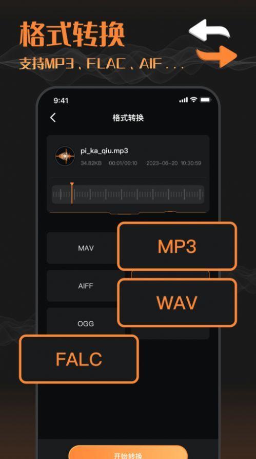 音频剪辑工厂 v4.5.3