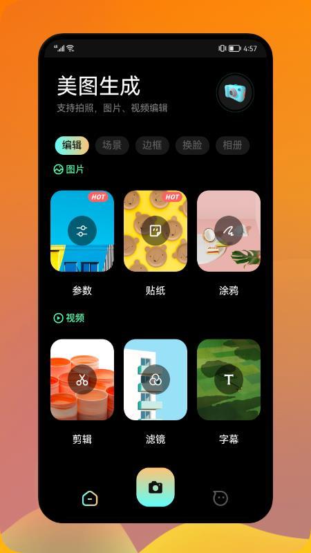 打工人生活照美图 v3.1.4