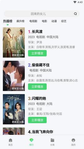 影豆网影视平台 v5.1.3