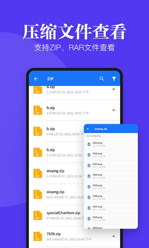 多多文档查看器 v4.2.2