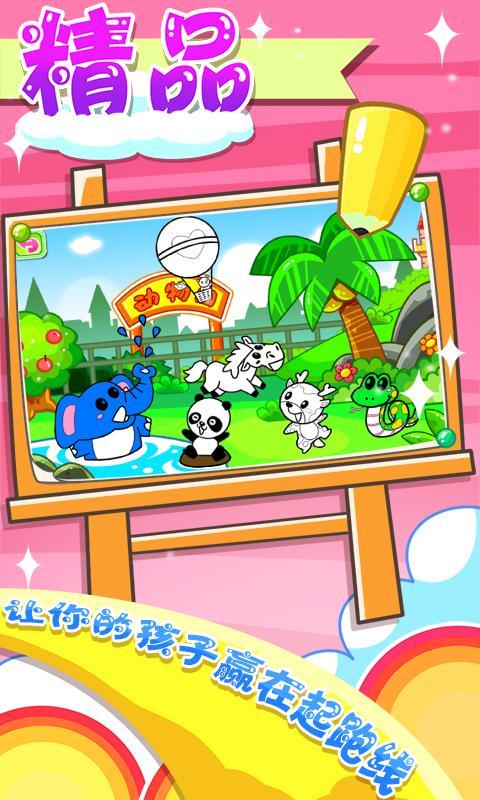 儿童宝宝学画画 v4.2.1