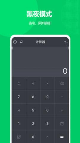 角度计算器 v4.1.1