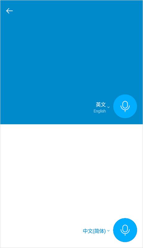 papago中韩翻译软件