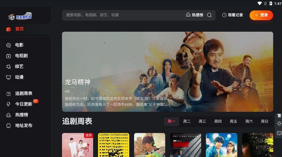 灰太狼影视 v4.5.3