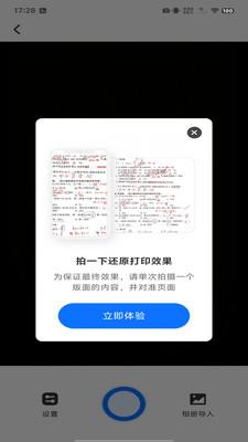 作业搜题宝安卓版 v5.4.1