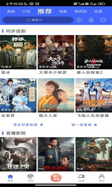 蓝豚豚 v6.2.4