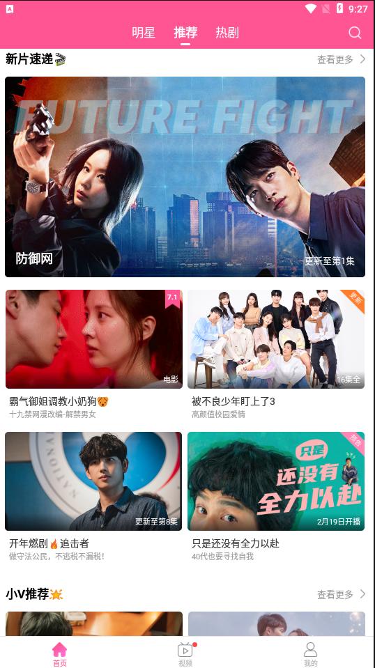 韩剧tv极速版 v6.4.3