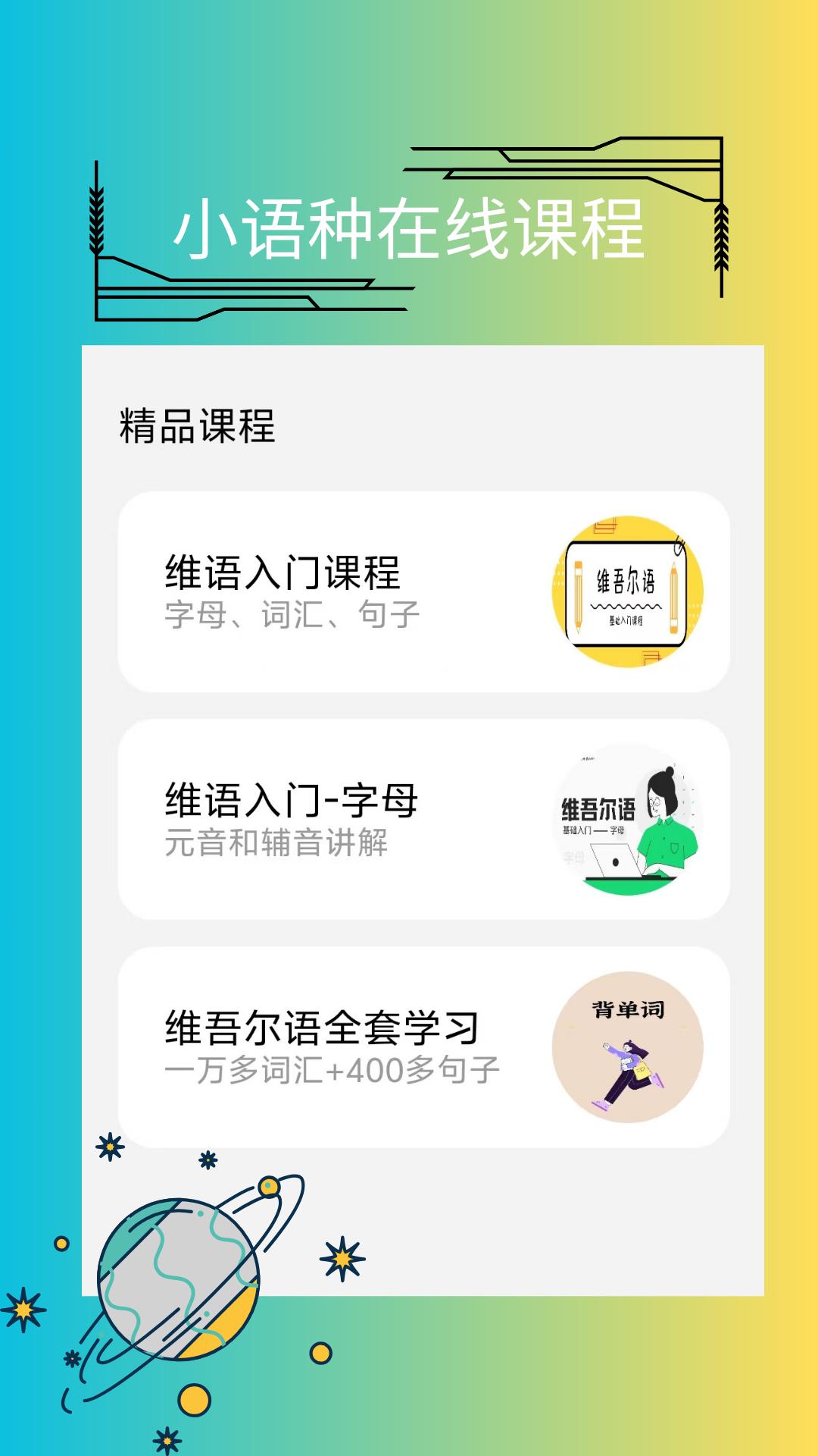 准翻译通 v6.2.3