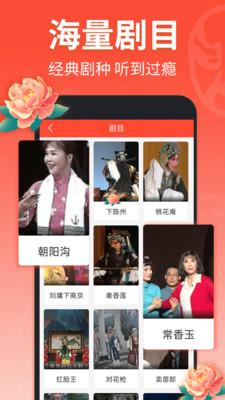 戏曲多多大全 v3.3.3