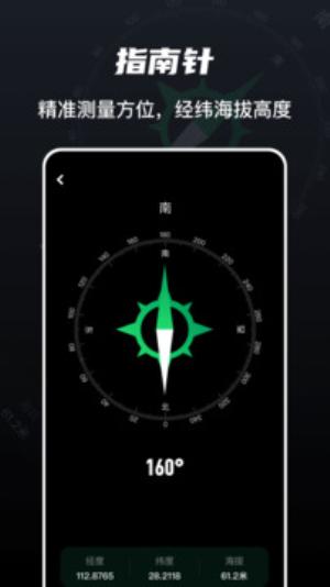 游戏蜂窝助手 v5.5.3