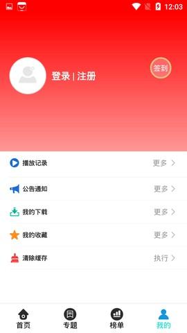 飞行影视 v6.0.2