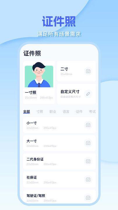Word编辑document v6.1.4