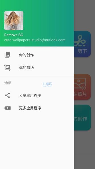 removebg抠图 v6.4.1