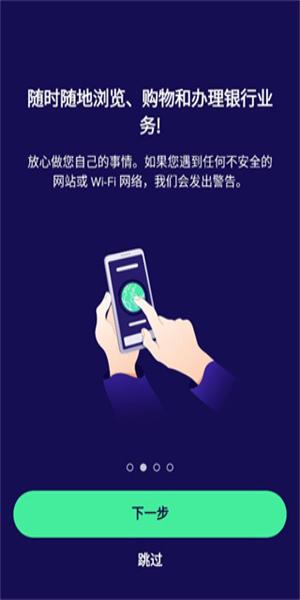 Avast手机杀毒 v3.0.2