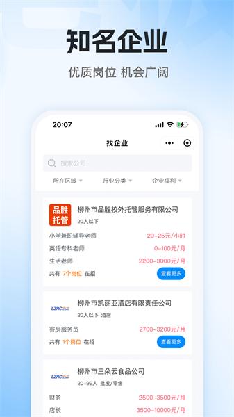老板直聘 v4.2.2