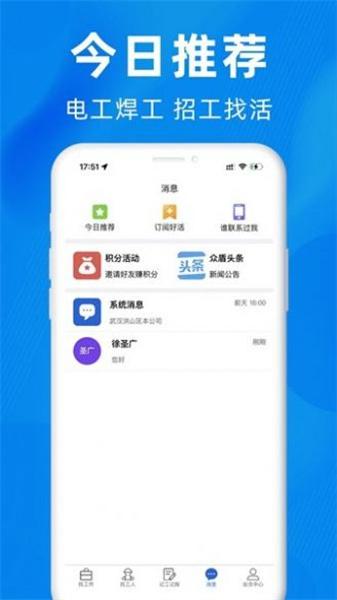 众盾直招蓝领技工版 v4.5.3