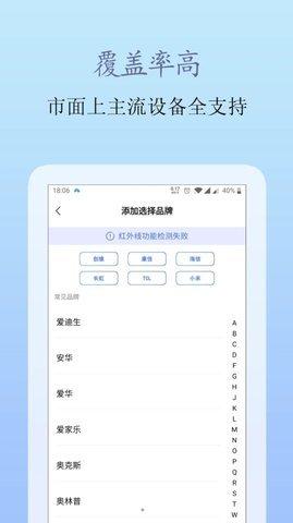 屹嘉万能手机遥控 v3.2.1