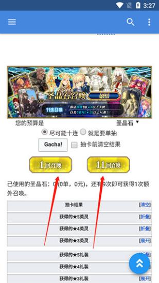 mooncell日服 v3.0.4