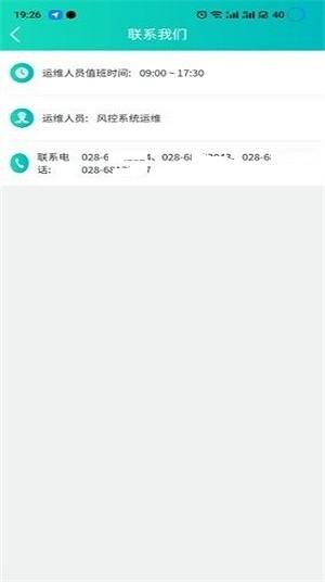 风险监督平台 v4.0.4