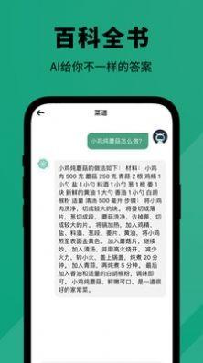 人工智能大师 v5.4.3