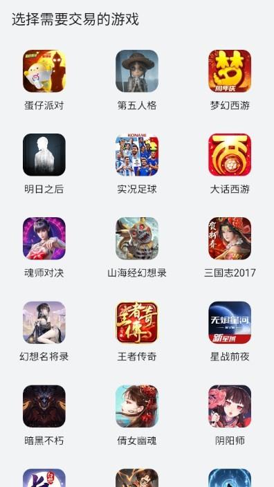 趣蔺交易平台 v6.4.3