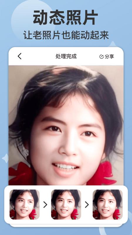 时空光年免费版 v4.3.4