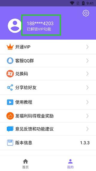 下载王app免VIP版 v6.2.3