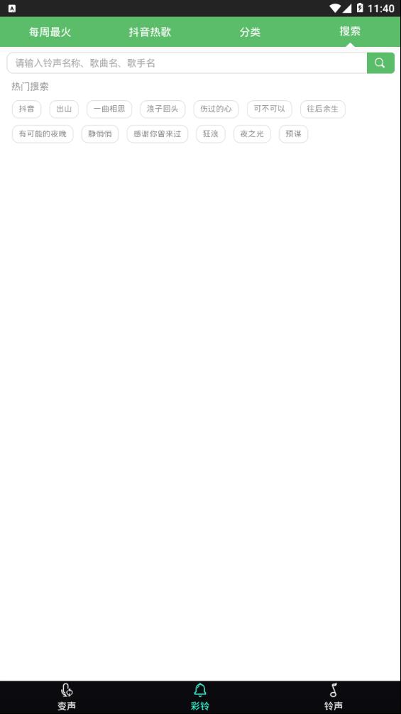 很皮变声器 v6.5.4