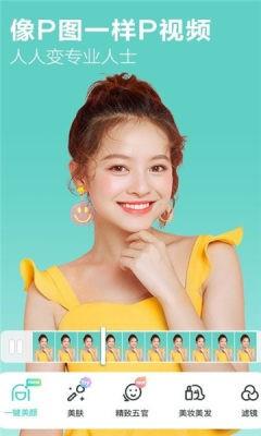 美颜视频大师 v6.4.3