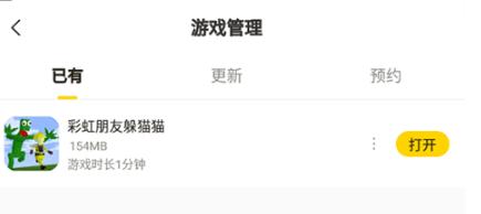 摸摸鱼游戏平台 v4.2.1