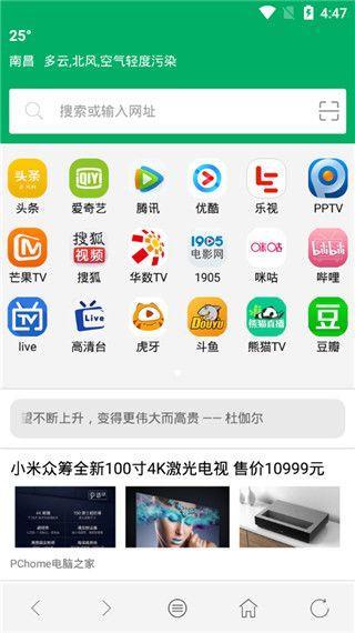 西米浏览器 v3.4.1